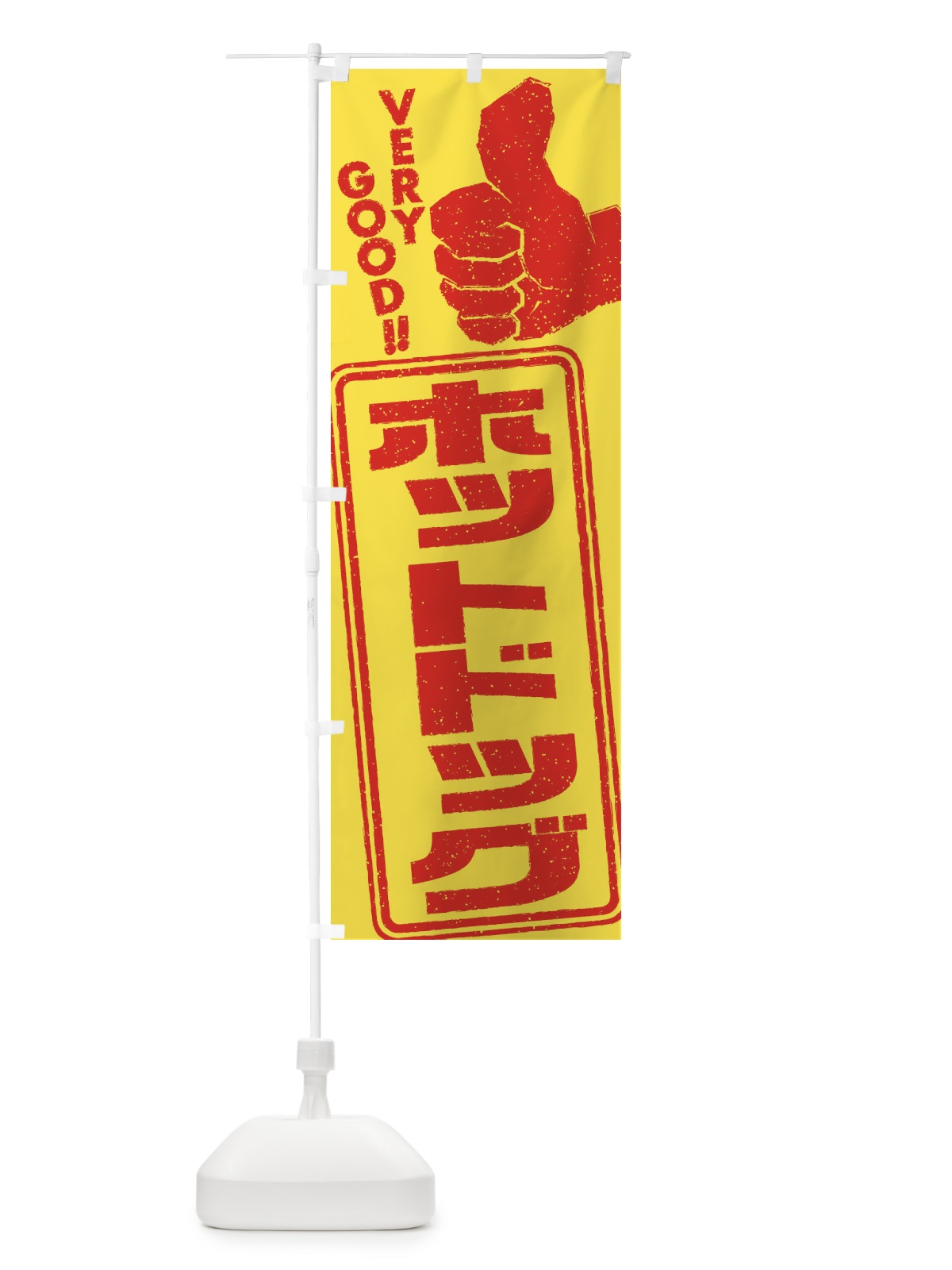 のぼり ホットドッグ のぼり旗 2KCT(デザイン【A】)