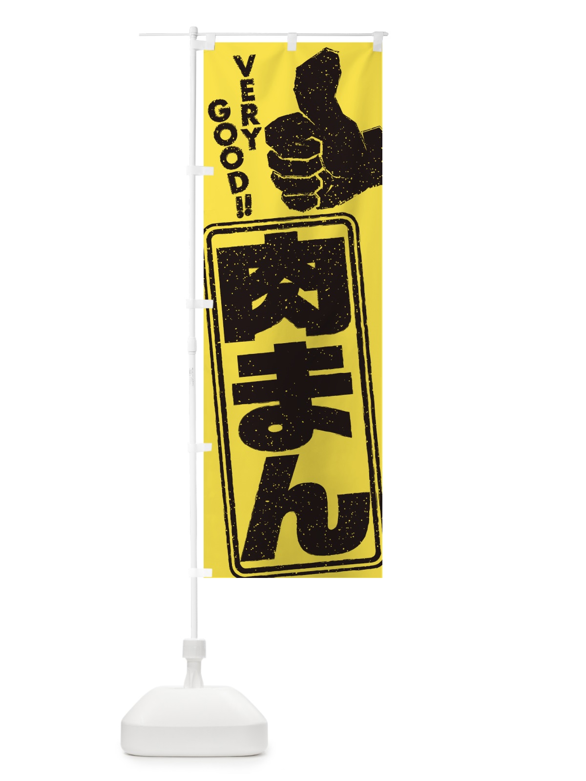 のぼり 肉まん のぼり旗 2KHT(デザイン【A】)