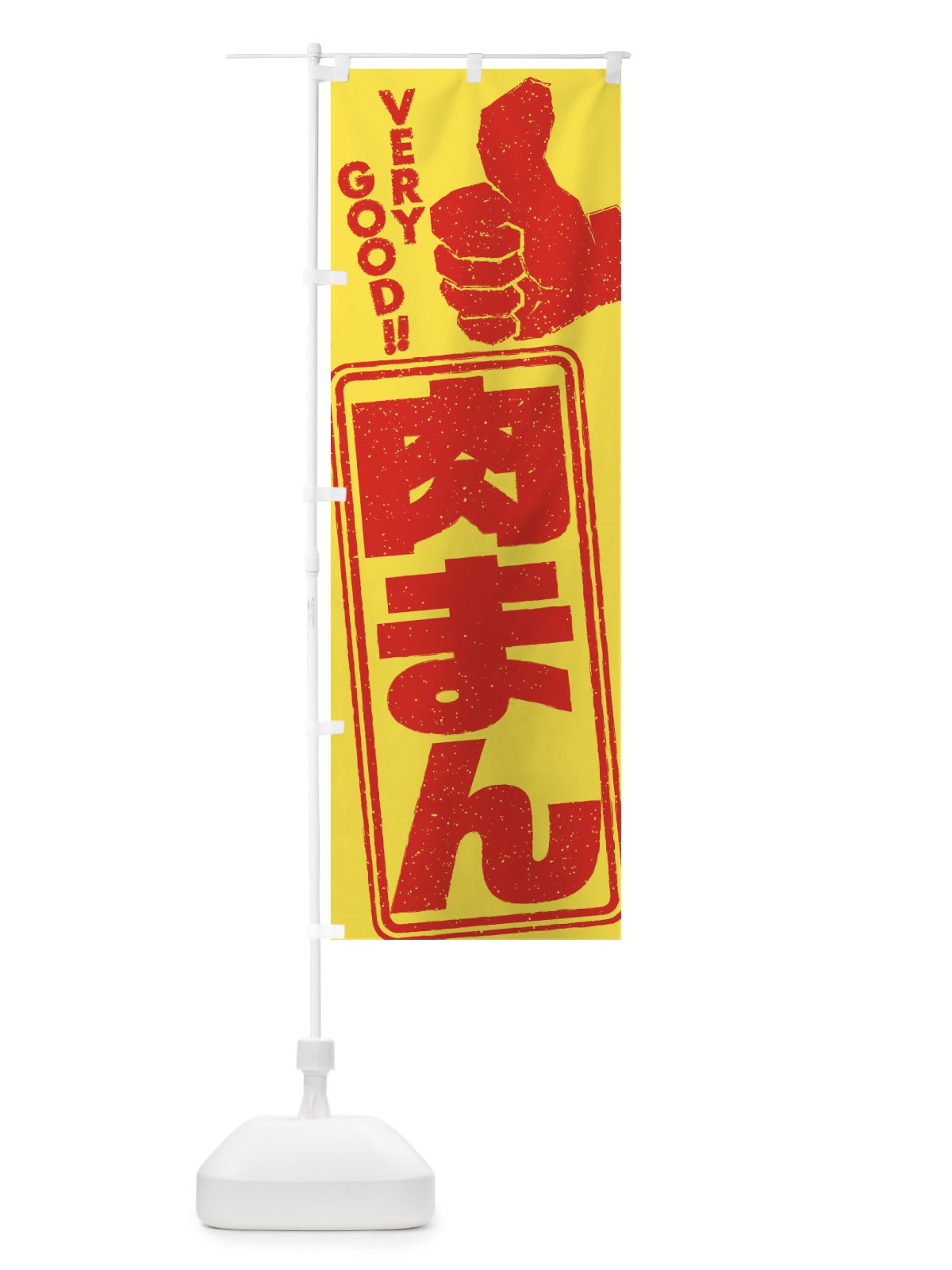 のぼり 肉まん のぼり旗 2KHT(デザイン【C】)