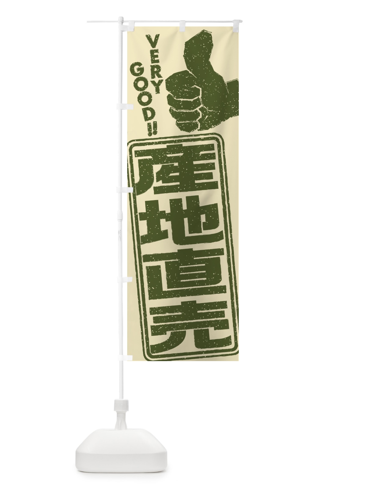 のぼり 産地直売 のぼり旗 2KHX(デザイン【B】)