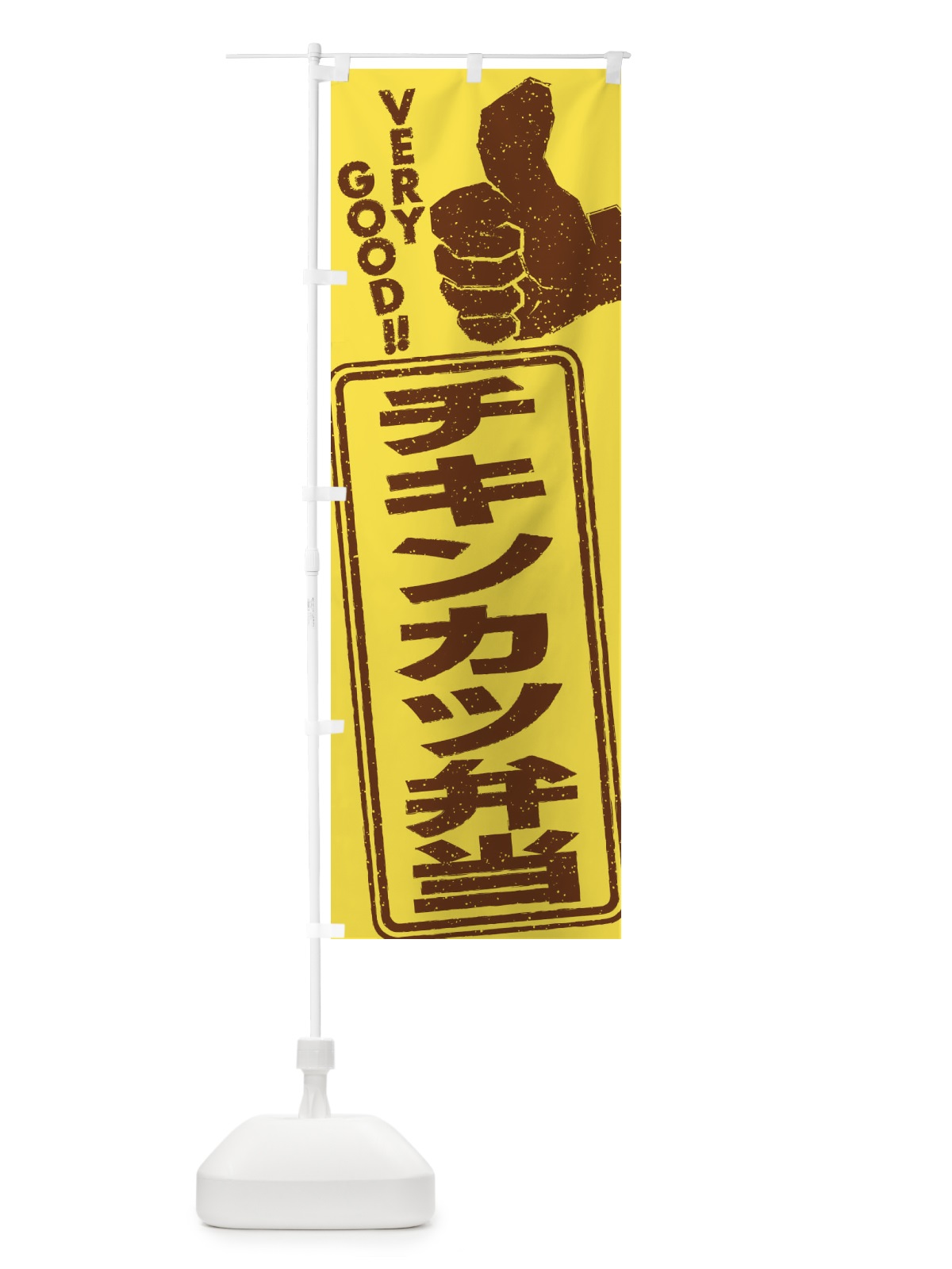 のぼり チキンカツ弁当 のぼり旗 2KK2(デザイン【A】)