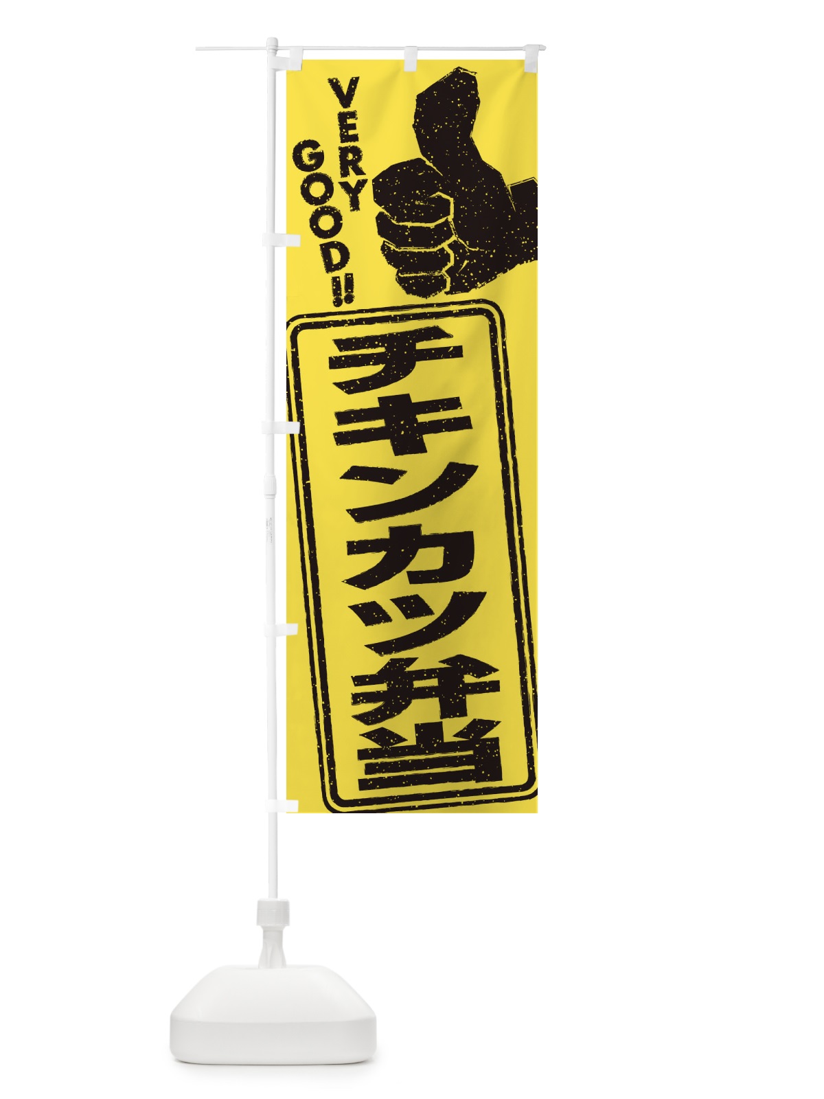 のぼり チキンカツ弁当 のぼり旗 2KK2(デザイン【B】)