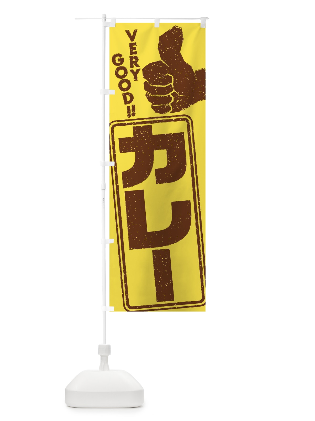 のぼり カレー のぼり旗 2KK8(デザイン【A】)