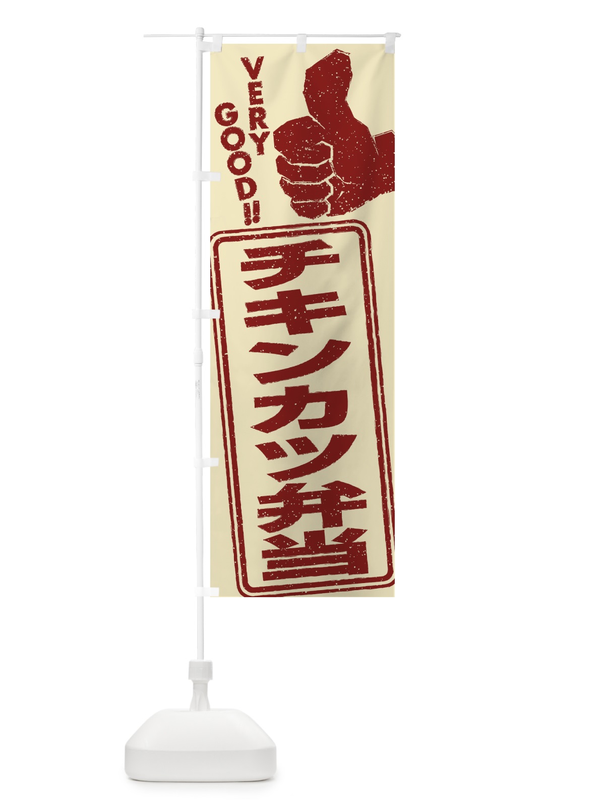 のぼり チキンカツ弁当 のぼり旗 2KKE(デザイン【A】)