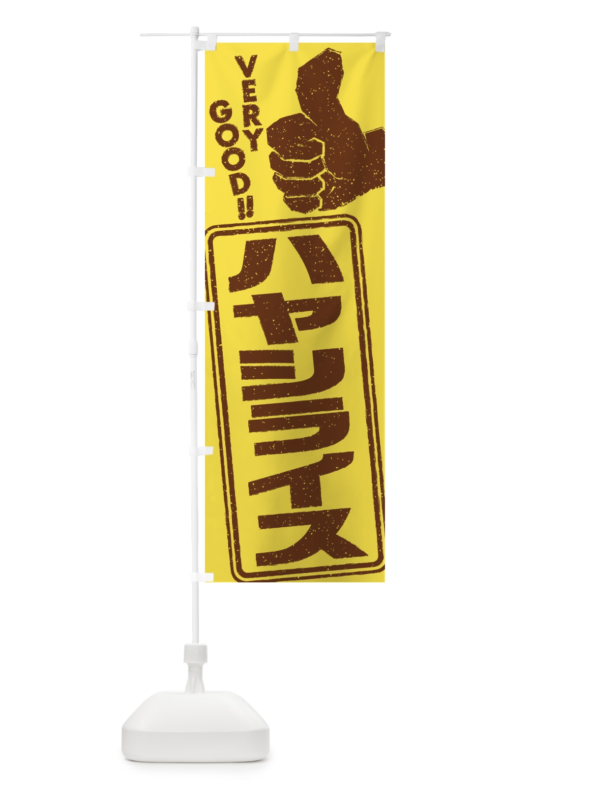 のぼり ハヤシライス のぼり旗 2KKK(デザイン【A】)