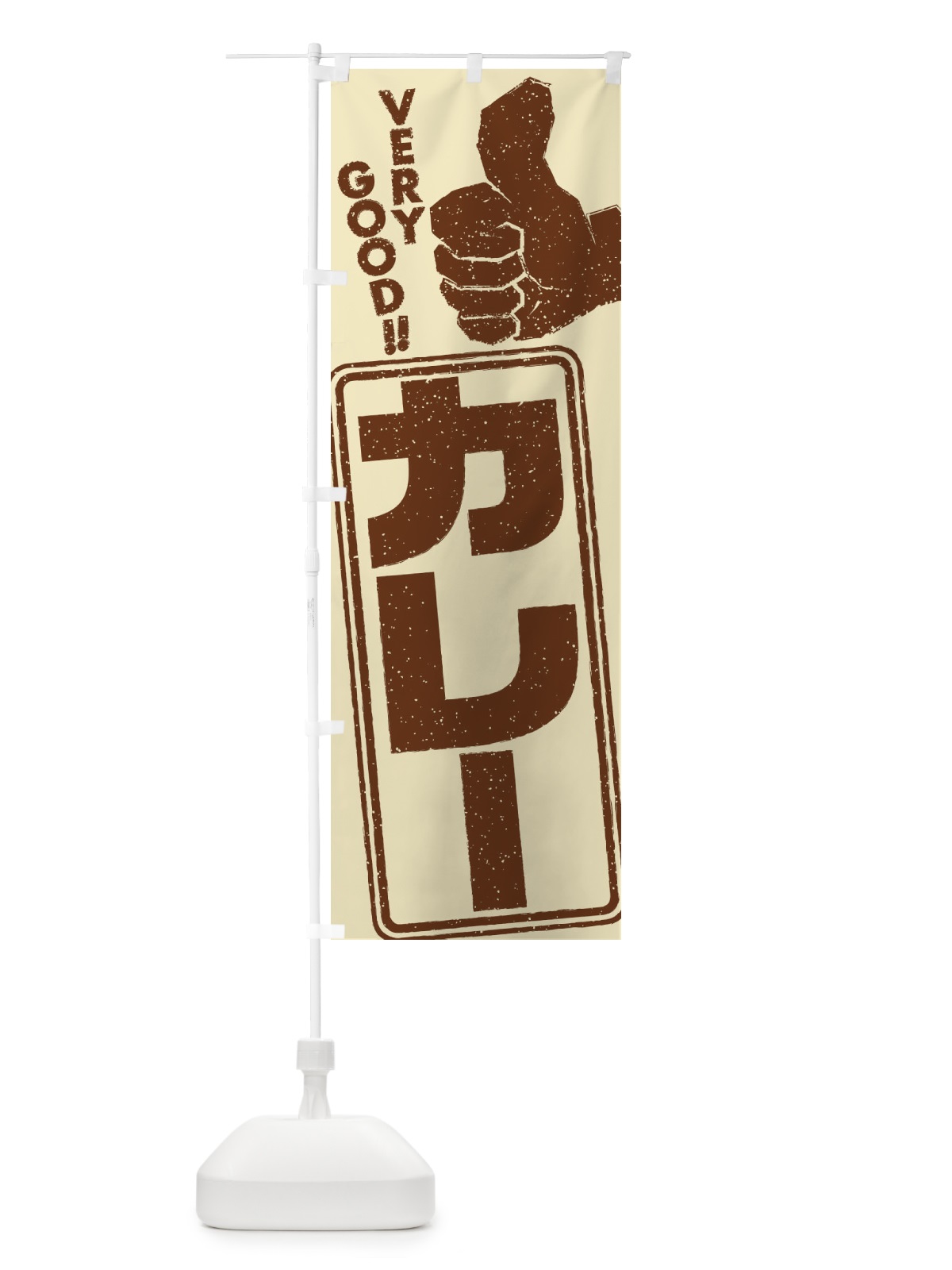 のぼり カレー のぼり旗 2KKL(デザイン【A】)