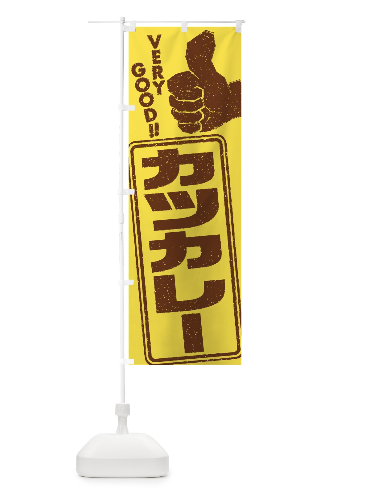のぼり カツカレー のぼり旗 2KKR(デザイン【A】)