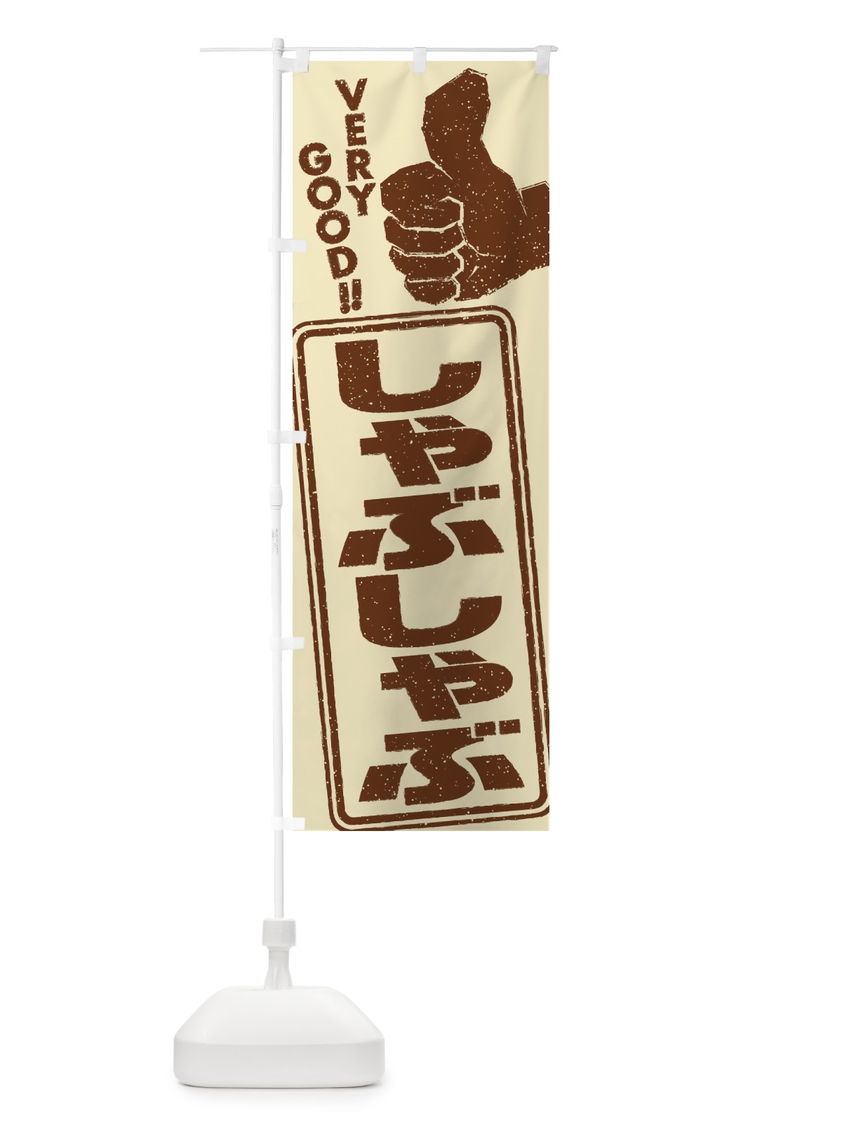 のぼり しゃぶしゃぶ のぼり旗 2KLG(デザイン【B】)