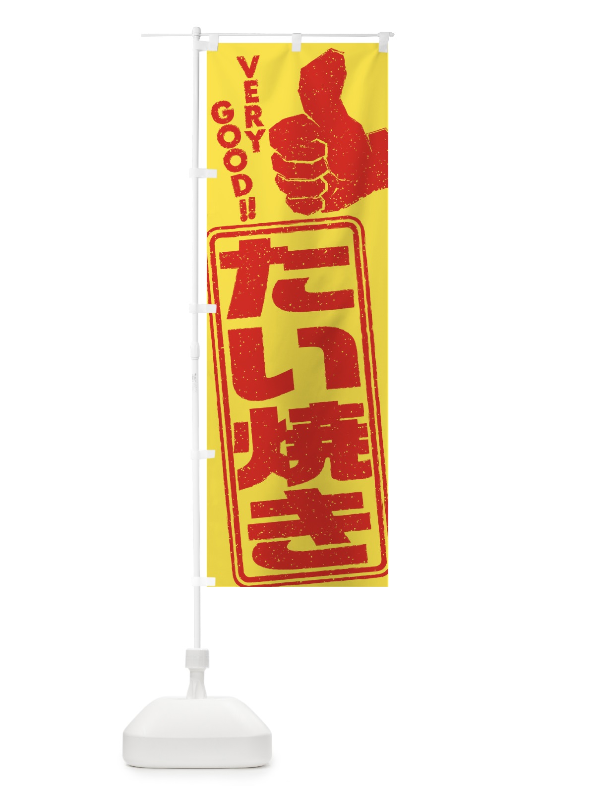 のぼり たい焼き のぼり旗 2KLK(デザイン【A】)