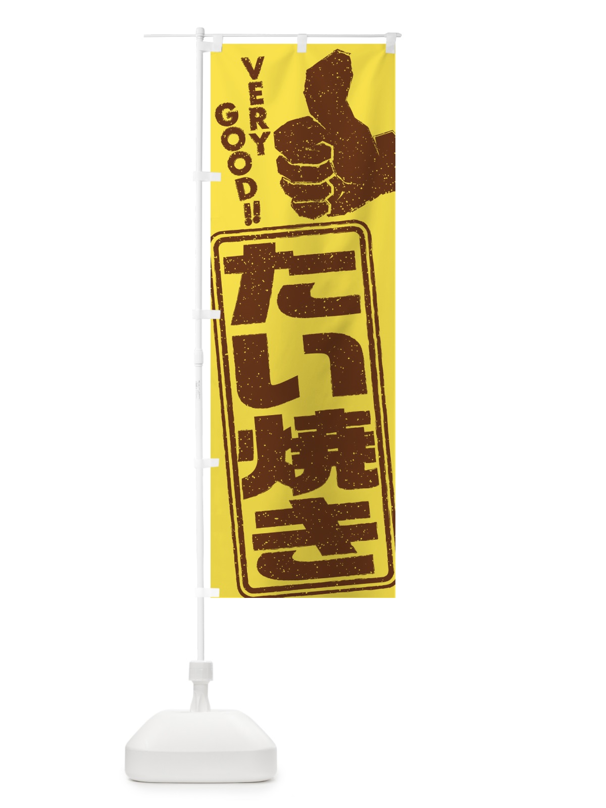 のぼり たい焼き のぼり旗 2KLK(デザイン【B】)