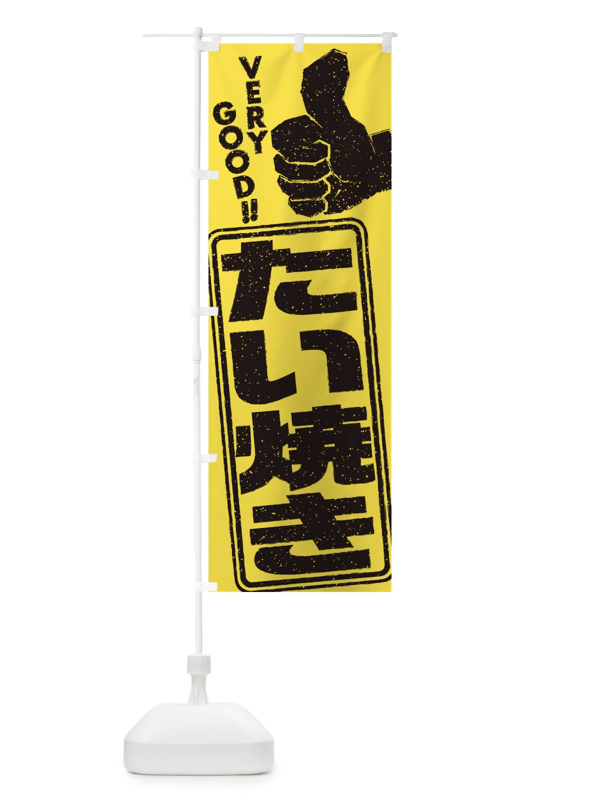のぼり たい焼き のぼり旗 2KLK(デザイン【C】)