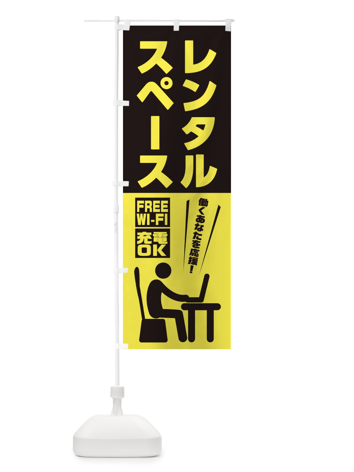 のぼり レンタルスペース のぼり旗 2KRS(デザイン【A】)