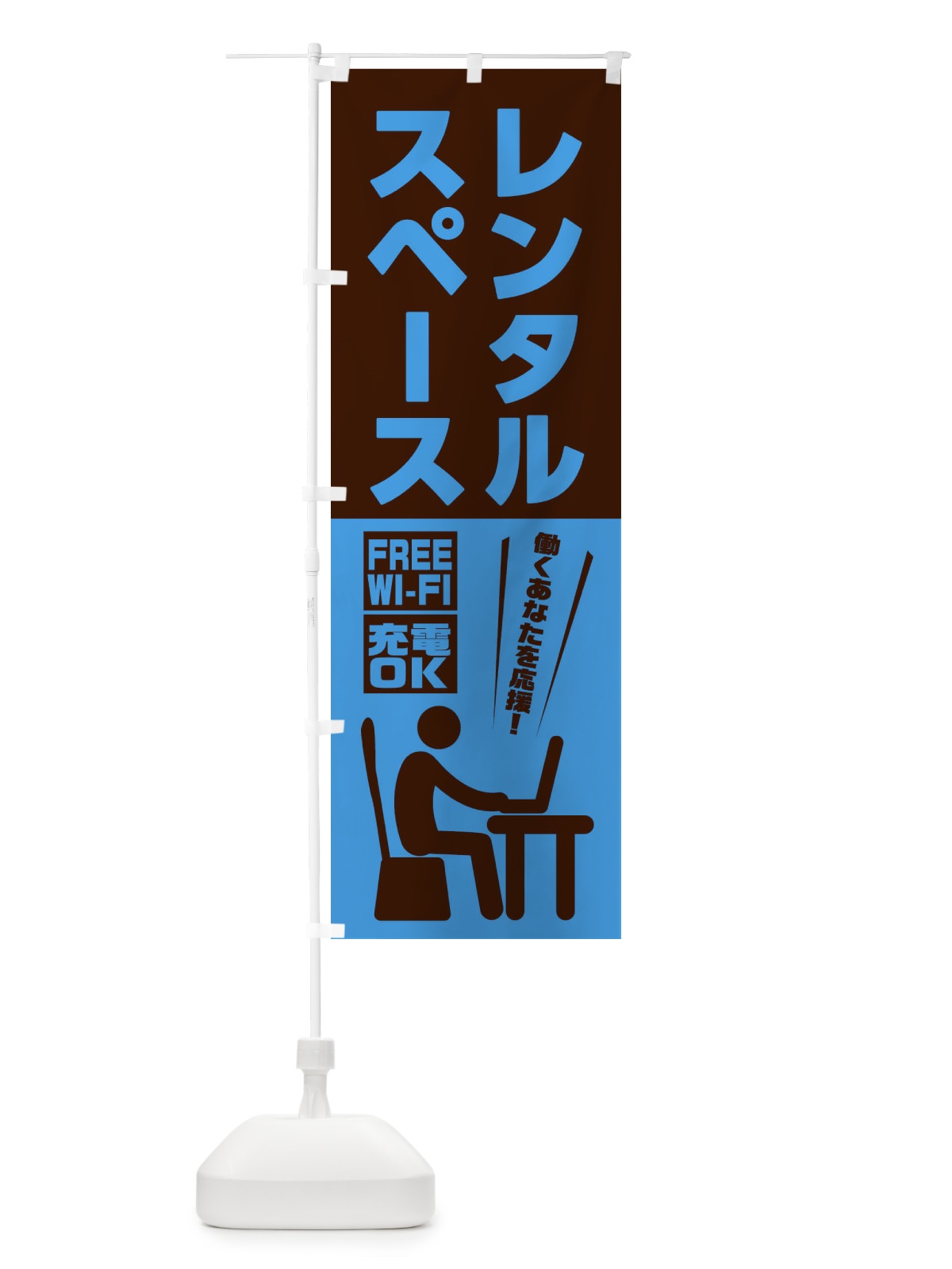 のぼり レンタルスペース のぼり旗 2KRS(デザイン【C】)