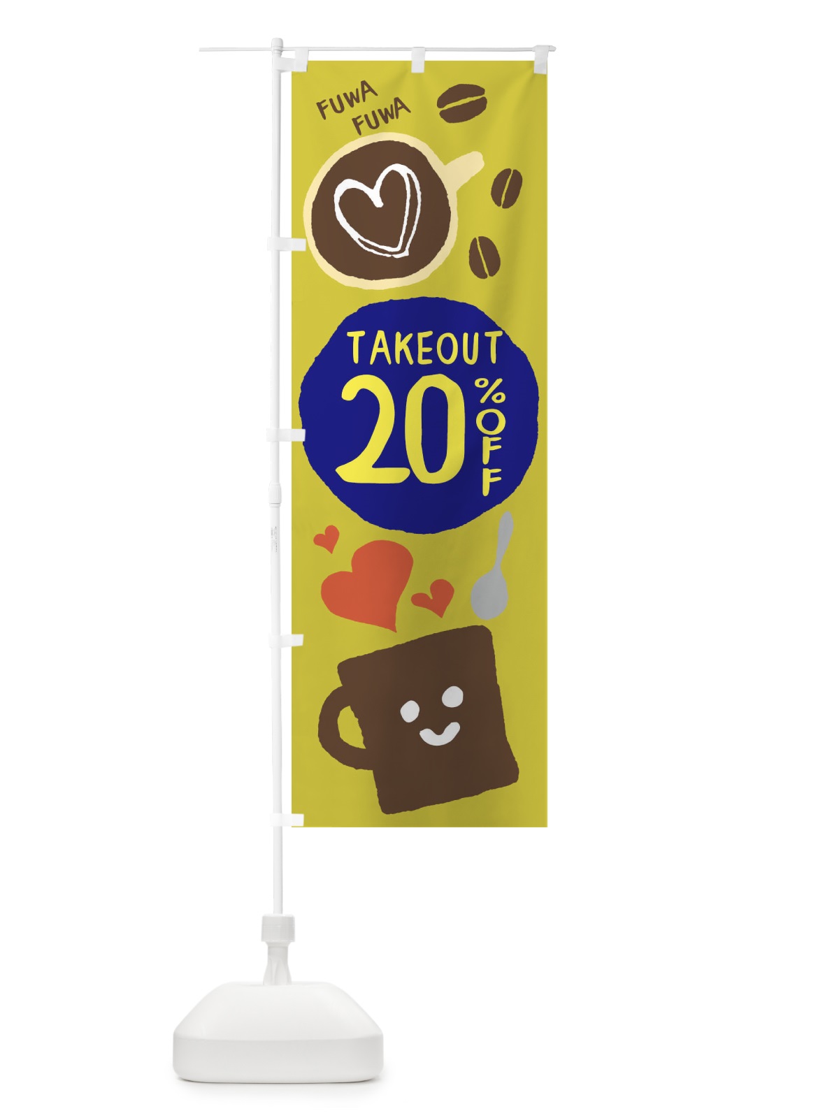 のぼり テイクアウト20％OFF のぼり旗 2KS0(デザイン【C】)