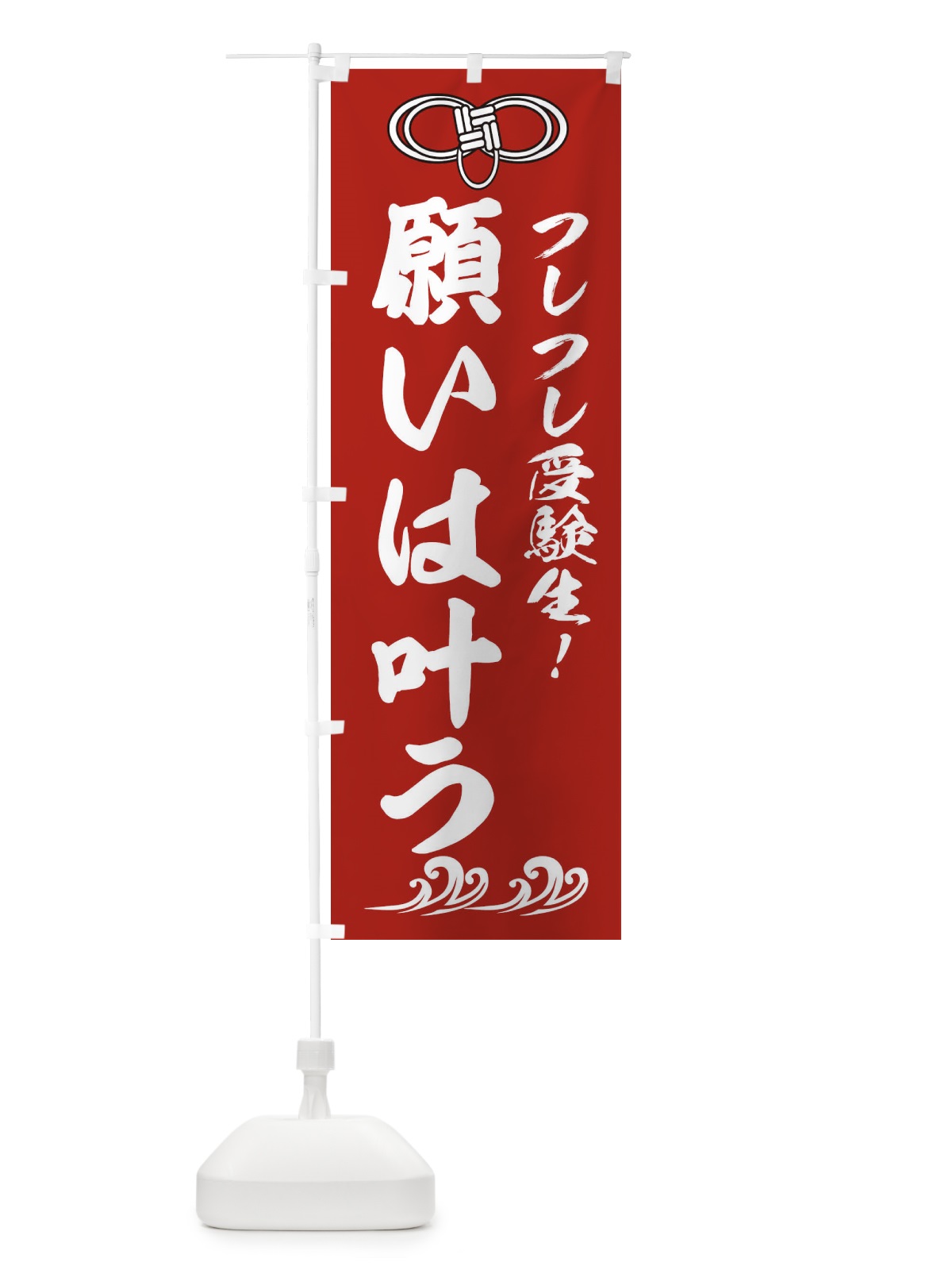 のぼり 学習塾 のぼり旗 2KS7(デザイン【A】)