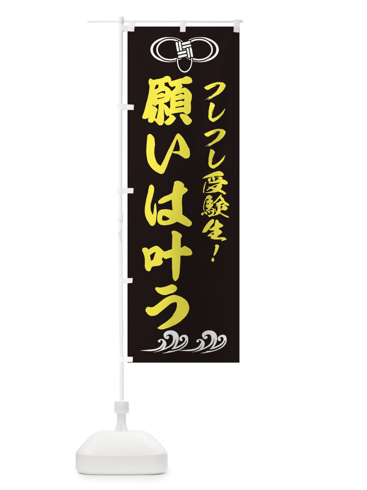 のぼり 学習塾 のぼり旗 2KS7(デザイン【B】)