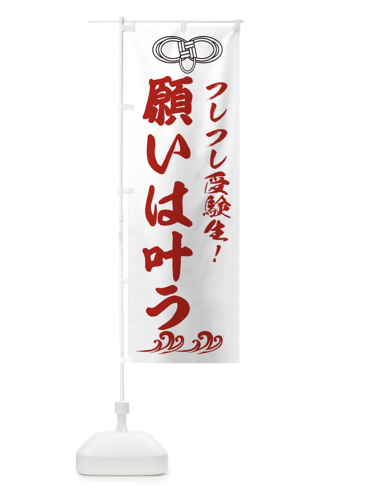 のぼり 学習塾 のぼり旗 2KS7(デザイン【C】)