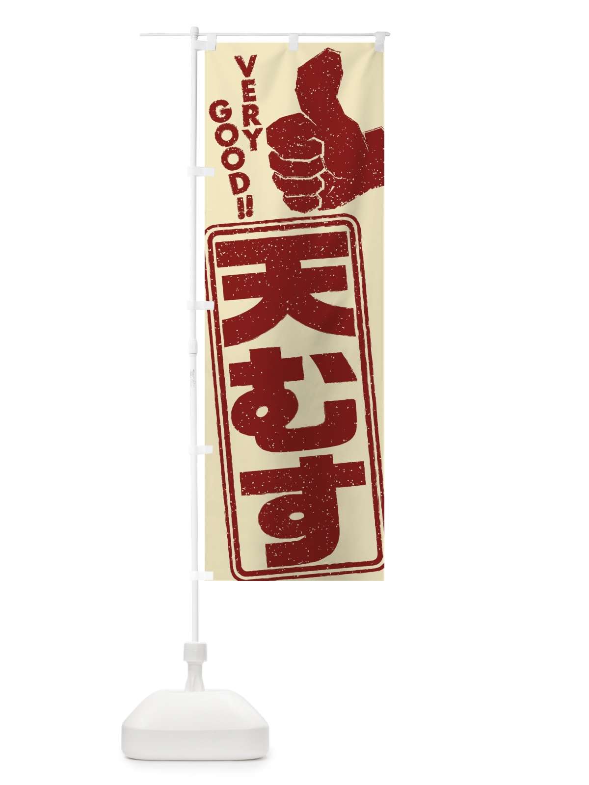 のぼり 天むす のぼり旗 2KXJ(デザイン【A】)
