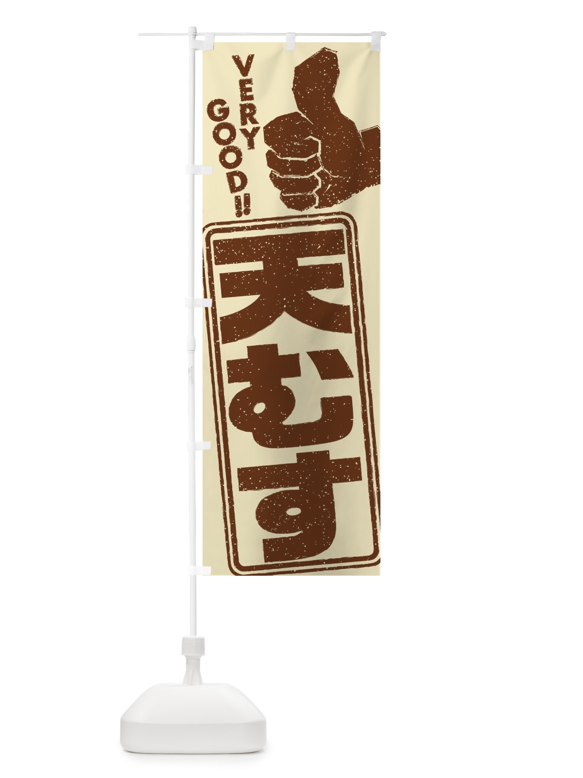 のぼり 天むす のぼり旗 2KXJ(デザイン【C】)