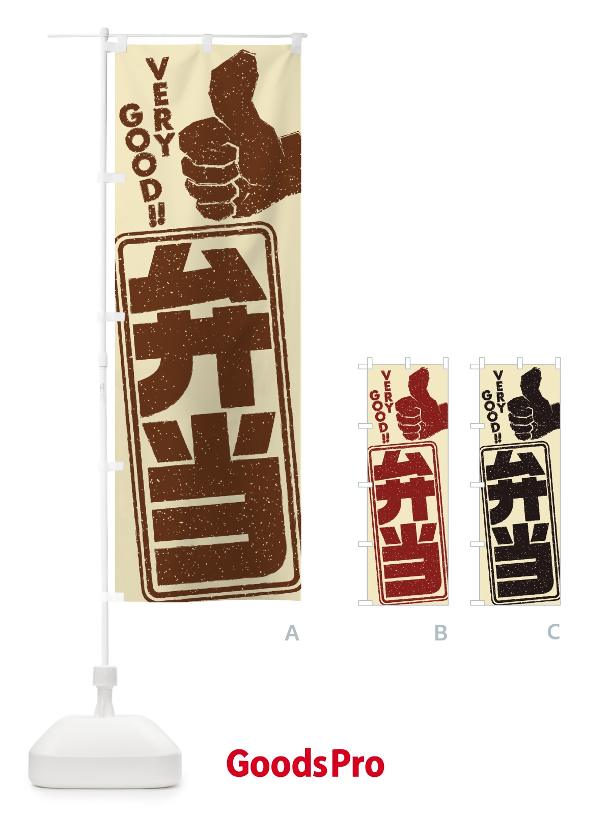 のぼり 弁当 のぼり旗 2KXK