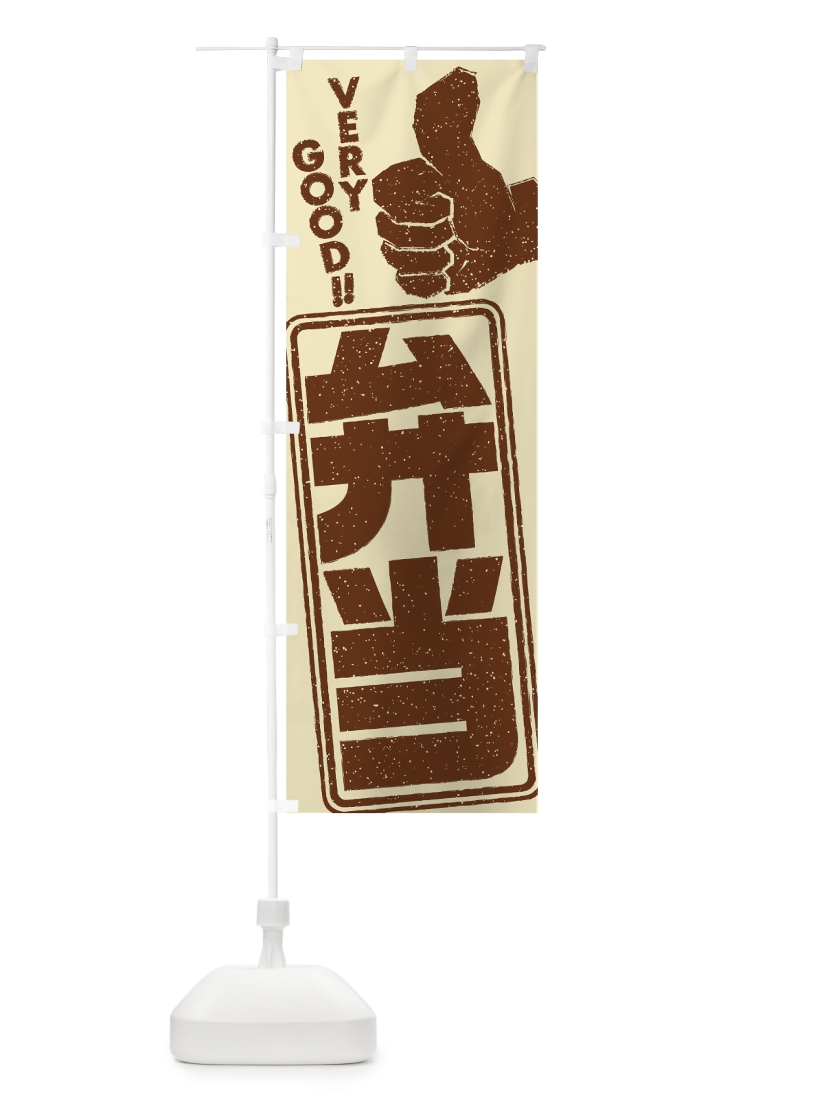 のぼり 弁当 のぼり旗 2KXK(デザイン【A】)