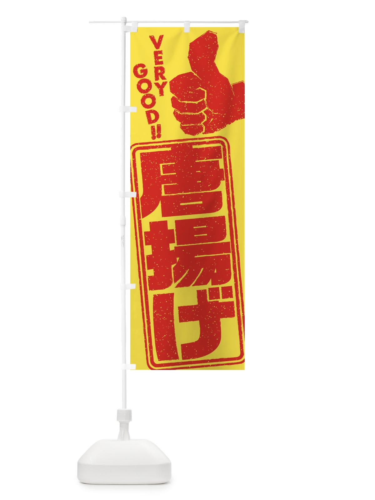 のぼり 唐揚げ のぼり旗 2KXS(デザイン【A】)