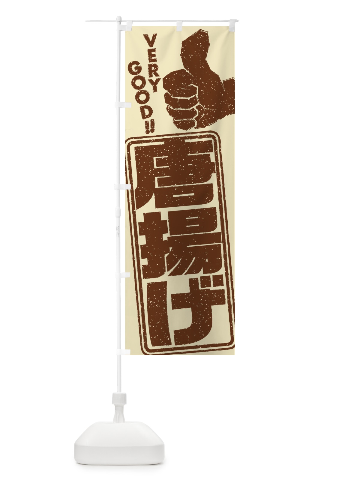 のぼり 唐揚げ のぼり旗 2KXU(デザイン【A】)