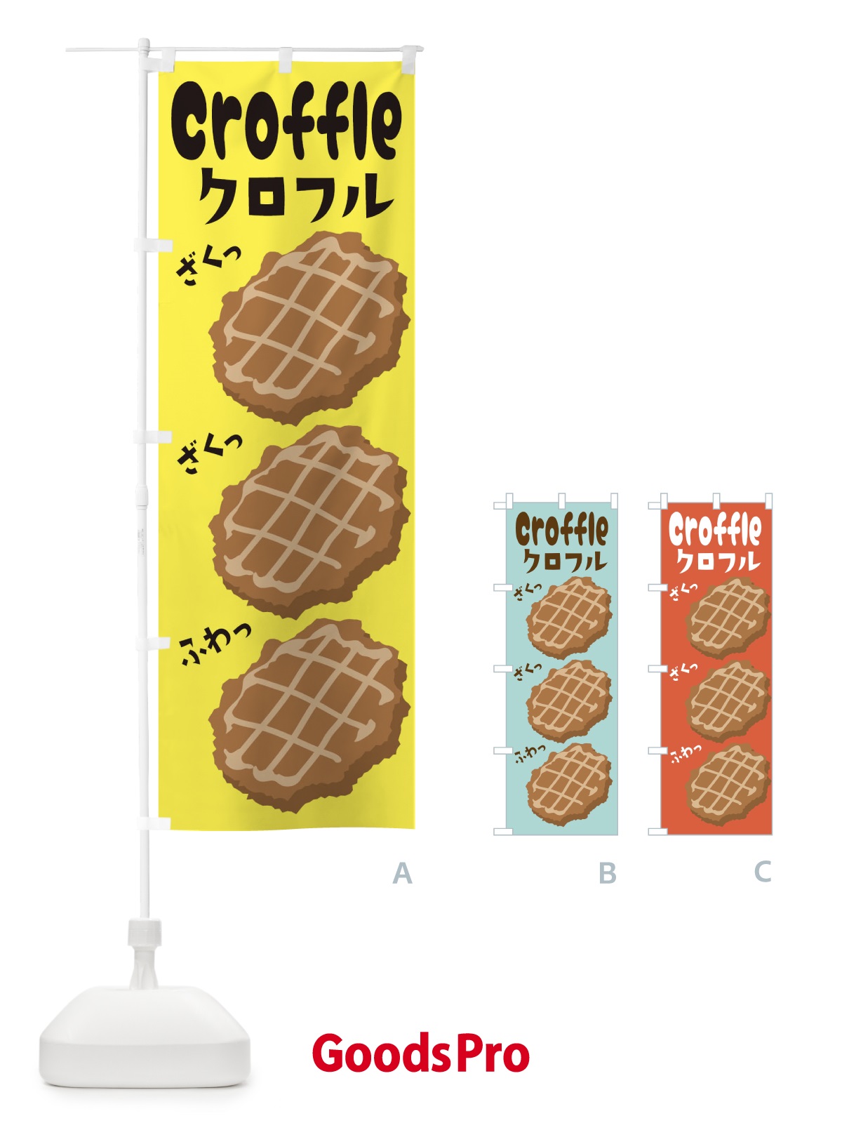 のぼり クロフル のぼり旗 2LCA
