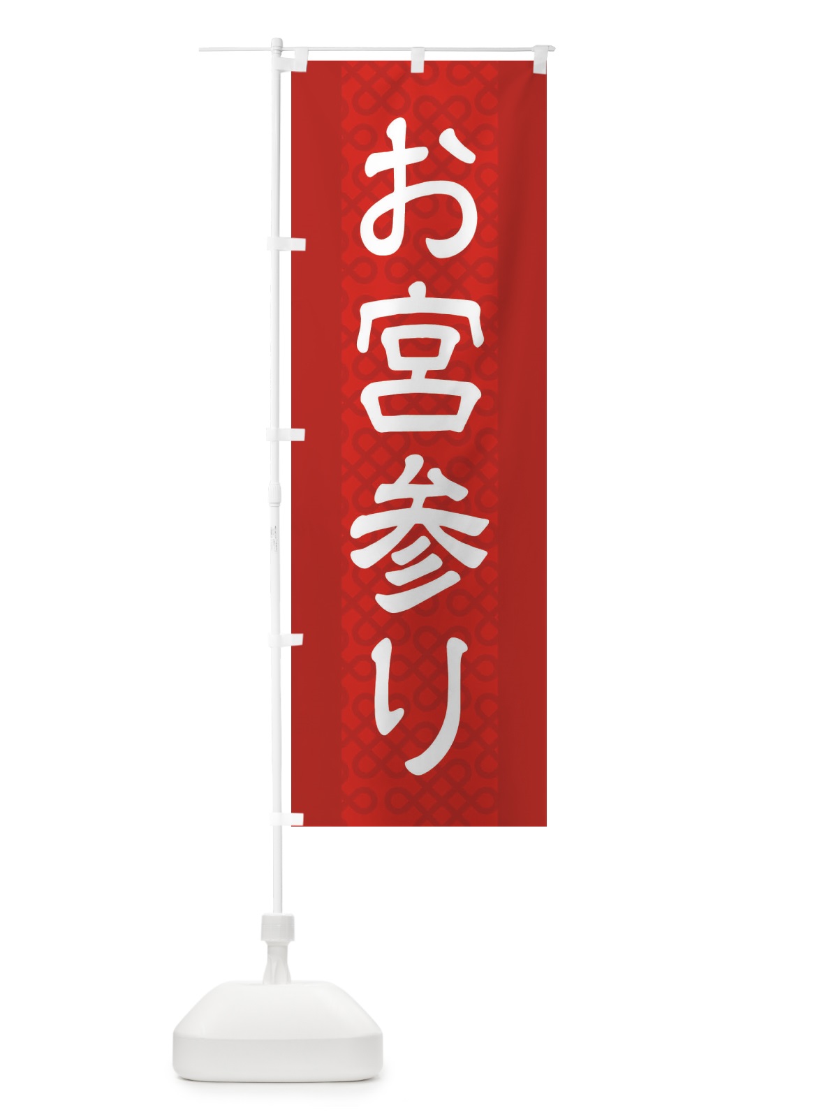 のぼり お宮参り のぼり旗 2LEG(デザイン【A】)