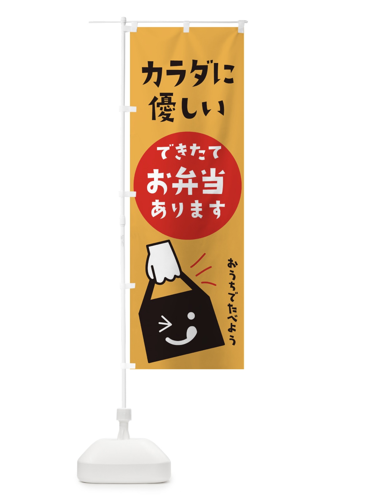 のぼり お持ち帰り のぼり旗 2LJ5(デザイン【C】)