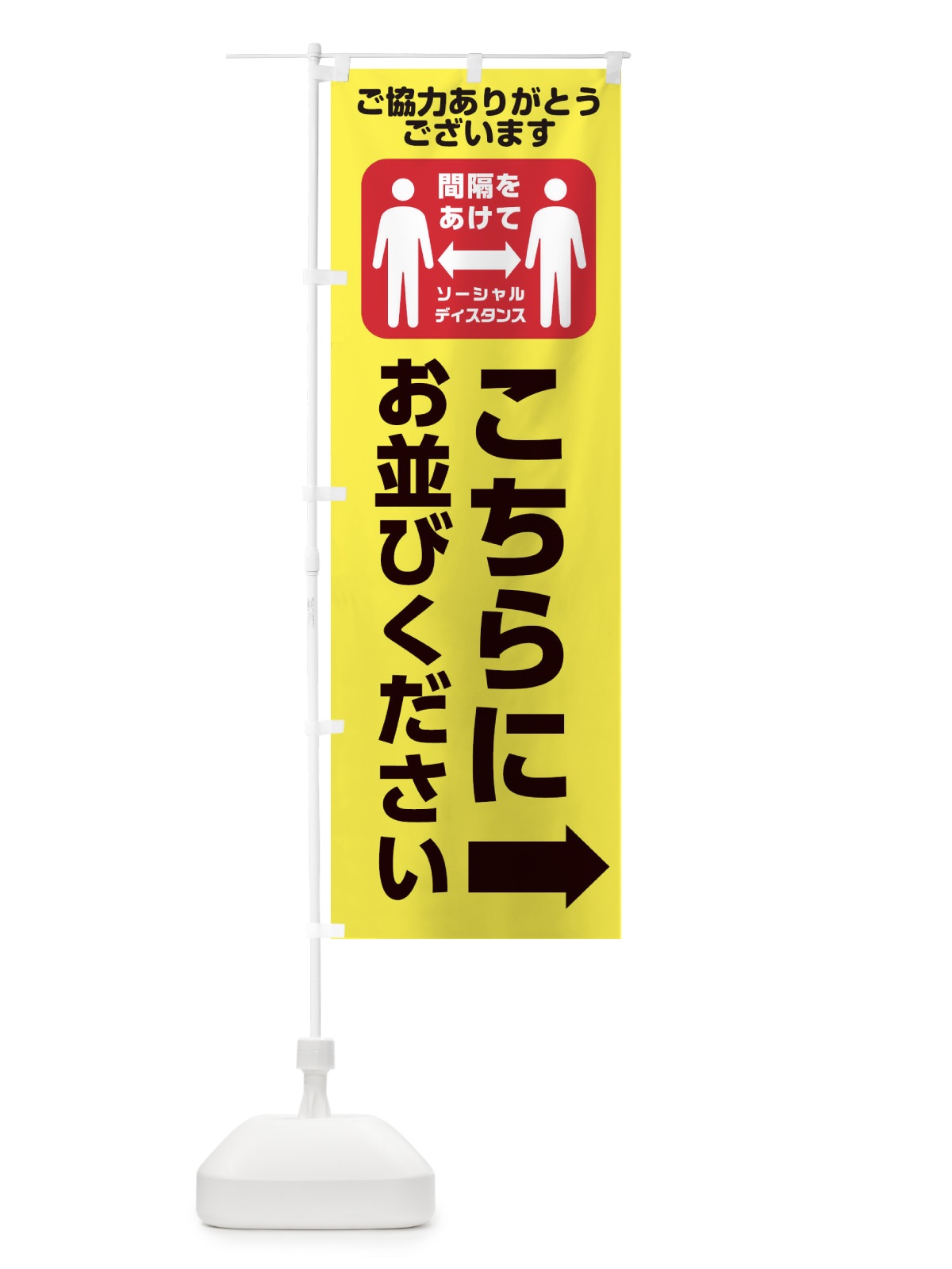 のぼり お並びください のぼり旗 2LJF(デザイン【B】)