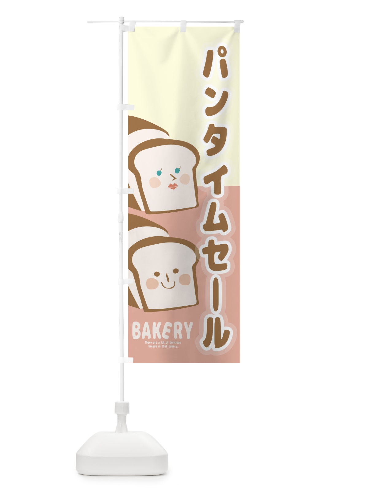 のぼり パンタイムセール のぼり旗 2LKK(デザイン【A】)