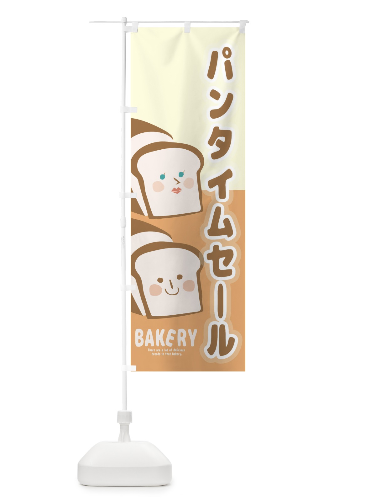のぼり パンタイムセール のぼり旗 2LKK(デザイン【B】)
