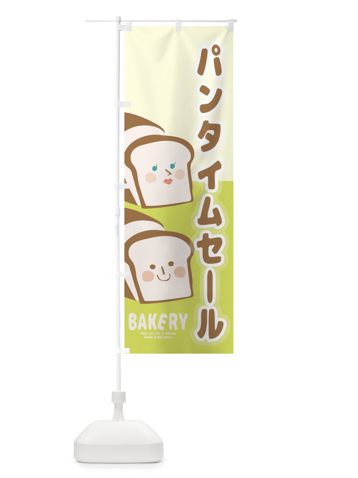 のぼり パンタイムセール のぼり旗 2LKK(デザイン【C】)