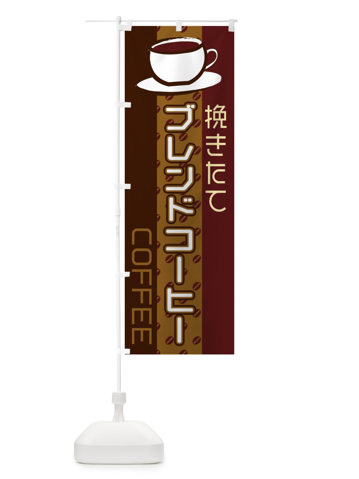 のぼり ブレンドコーヒー のぼり旗 2LRH(デザイン【A】)