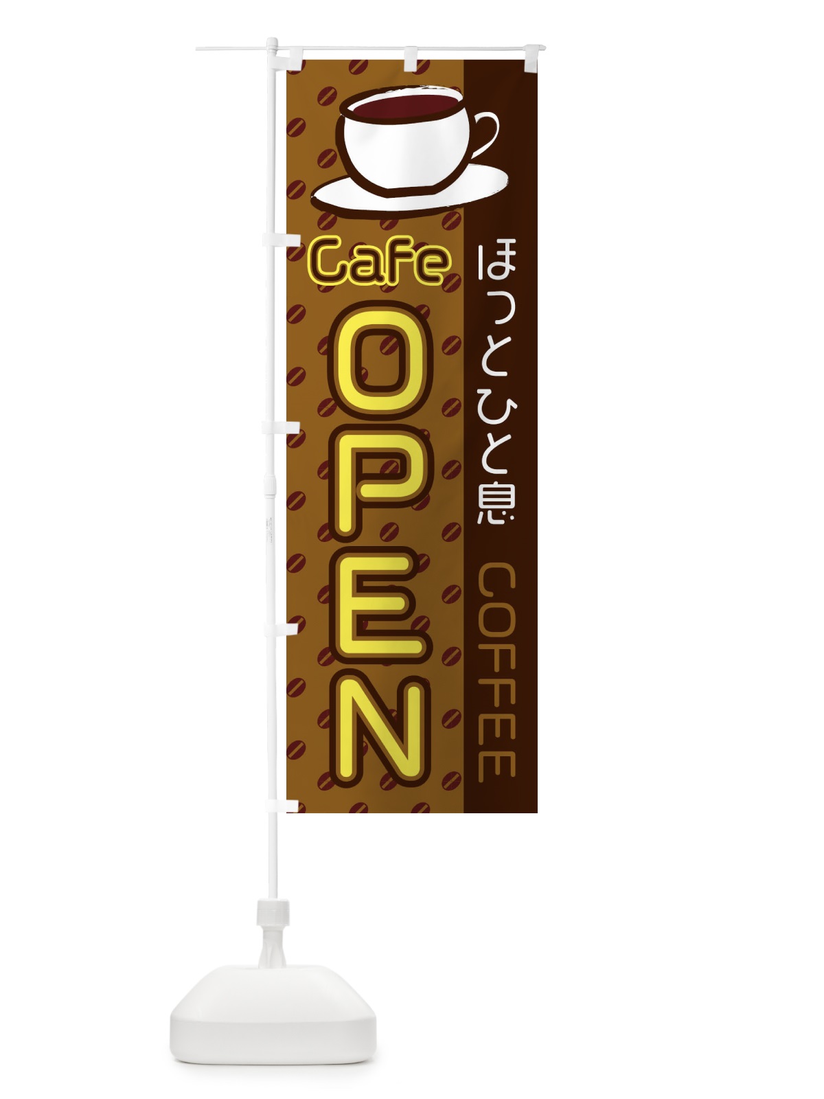 のぼり OPEN のぼり旗 2LS7(デザイン【C】)