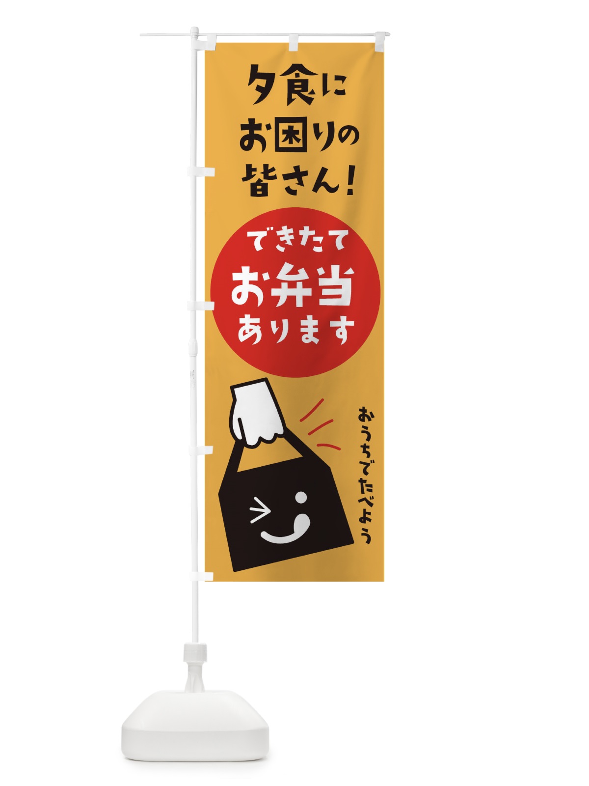 のぼり お持ち帰り のぼり旗 2LSF(デザイン【C】)