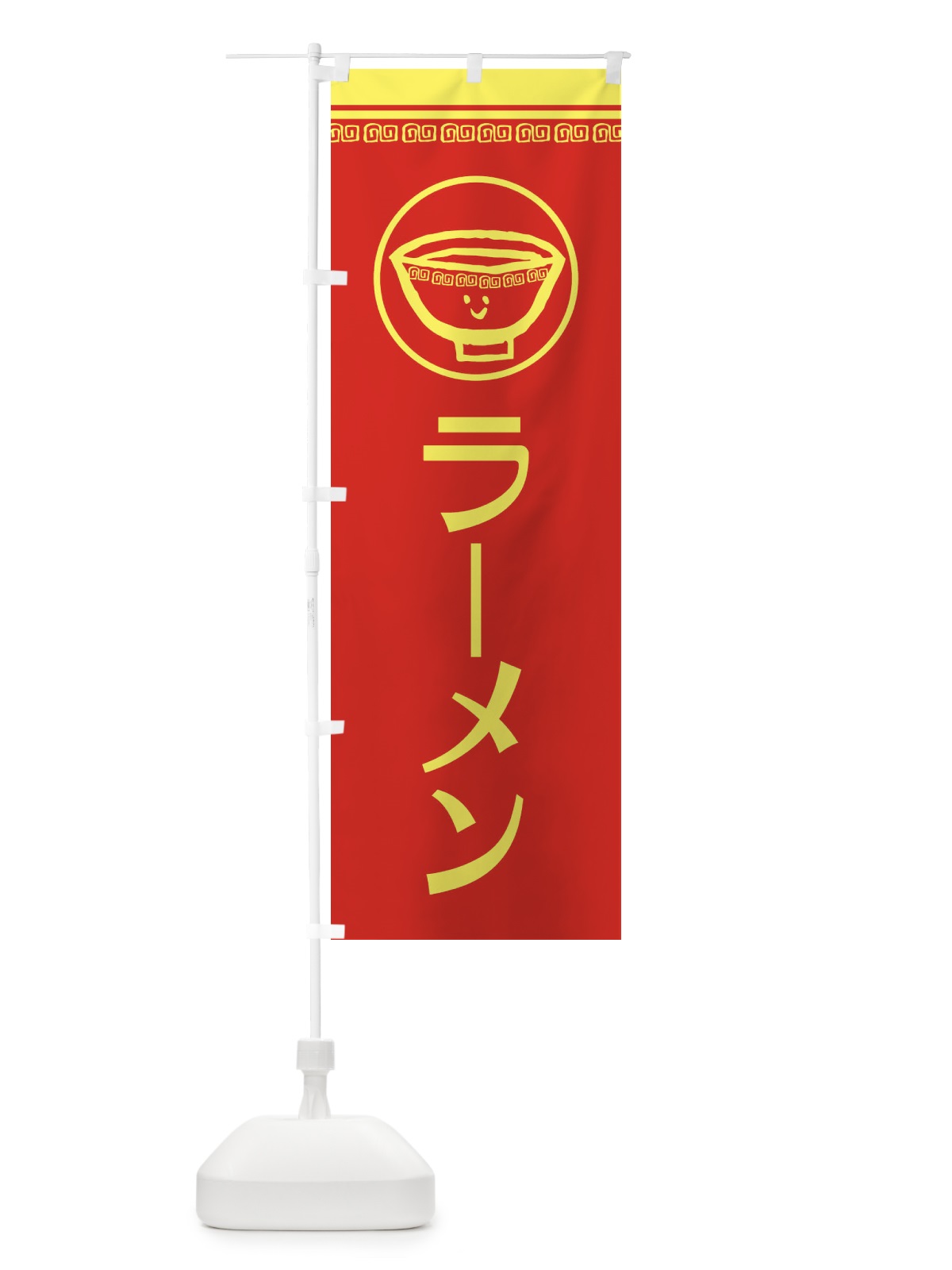 のぼり ラーメン のぼり旗 2LSL(デザイン【A】)
