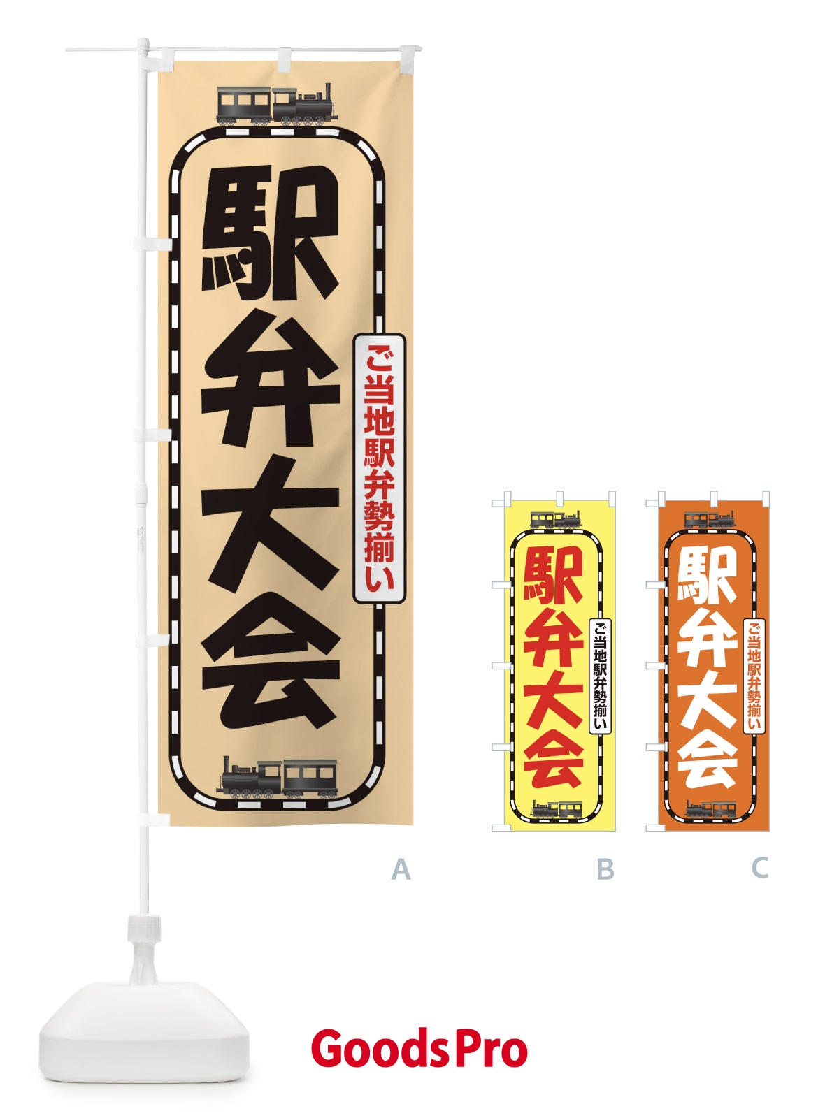 のぼり 駅弁大会 のぼり旗 2LT2