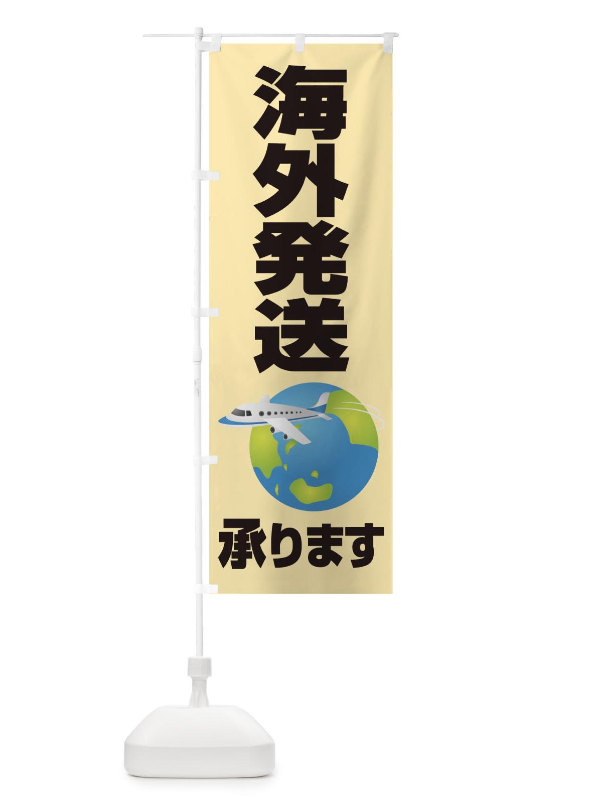 のぼり 海外発送承ります のぼり旗 2LTN(デザイン【A】)