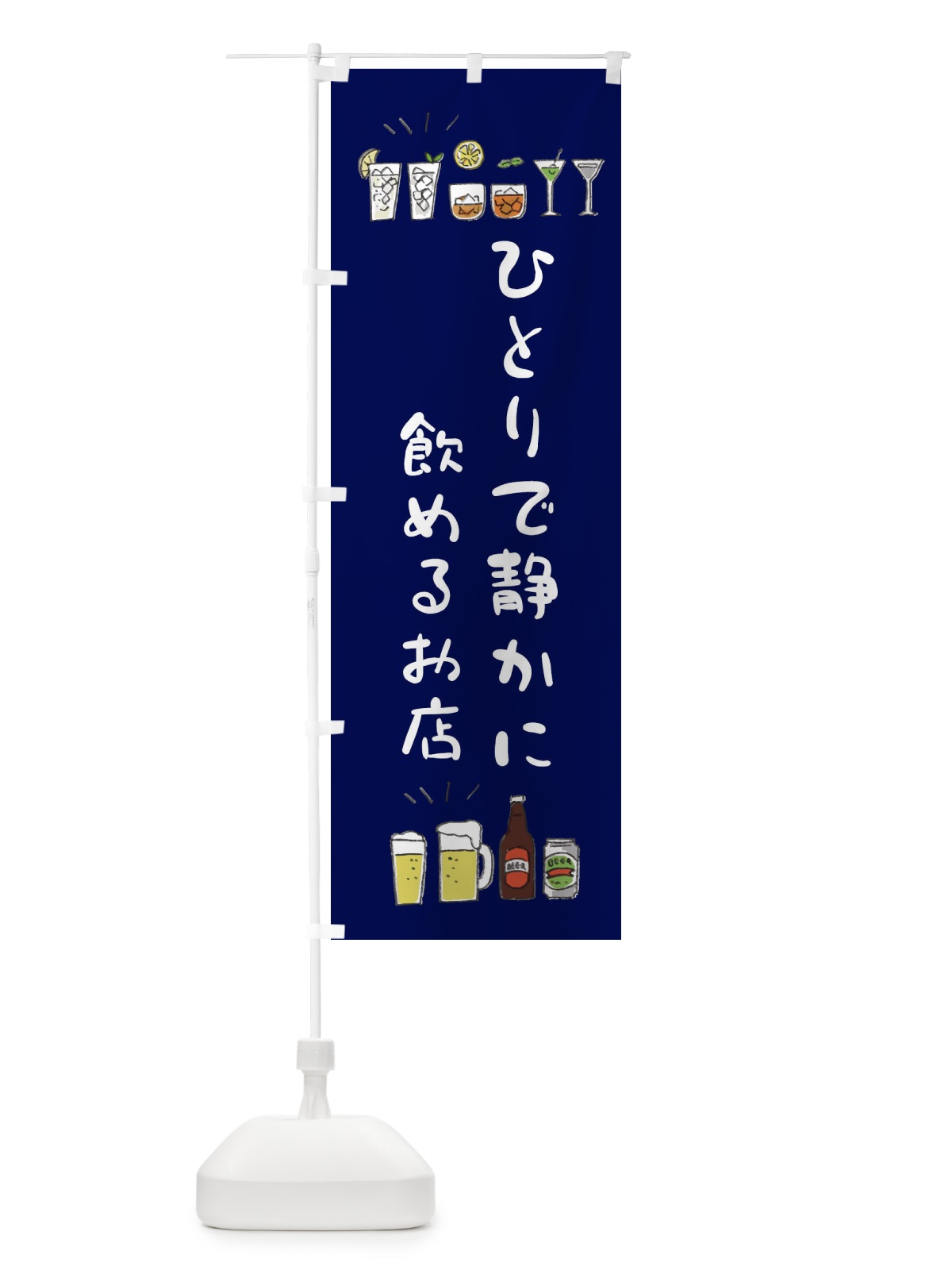 のぼり バー のぼり旗 2LU2(デザイン【C】)