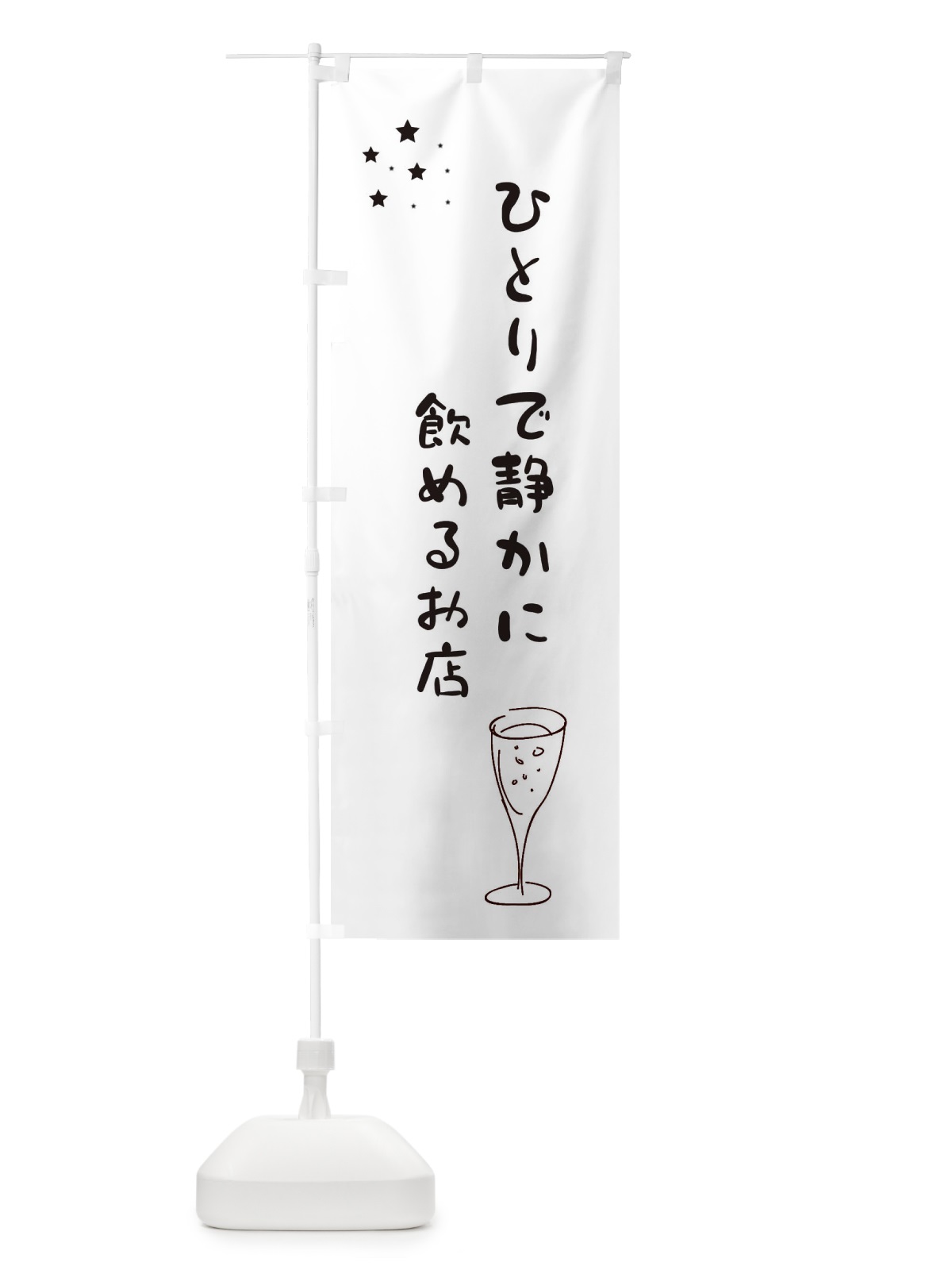 のぼり バー のぼり旗 2LUG(デザイン【A】)