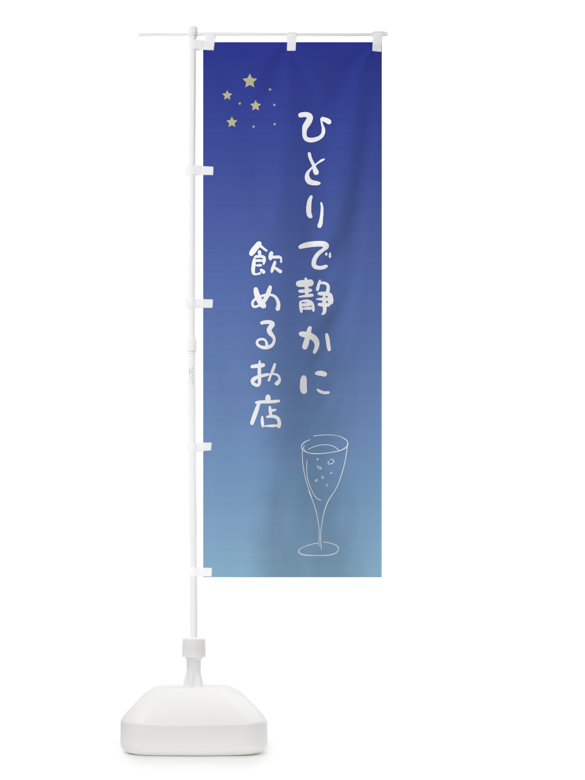 のぼり バー のぼり旗 2LUG(デザイン【B】)