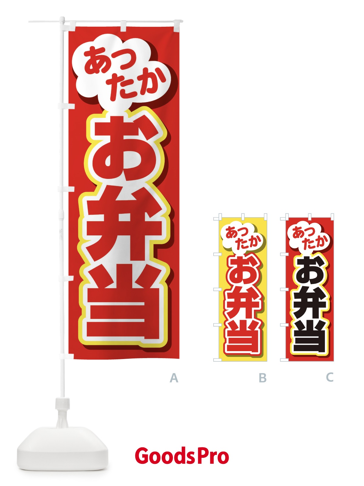 のぼり お弁当 のぼり旗 2NP6