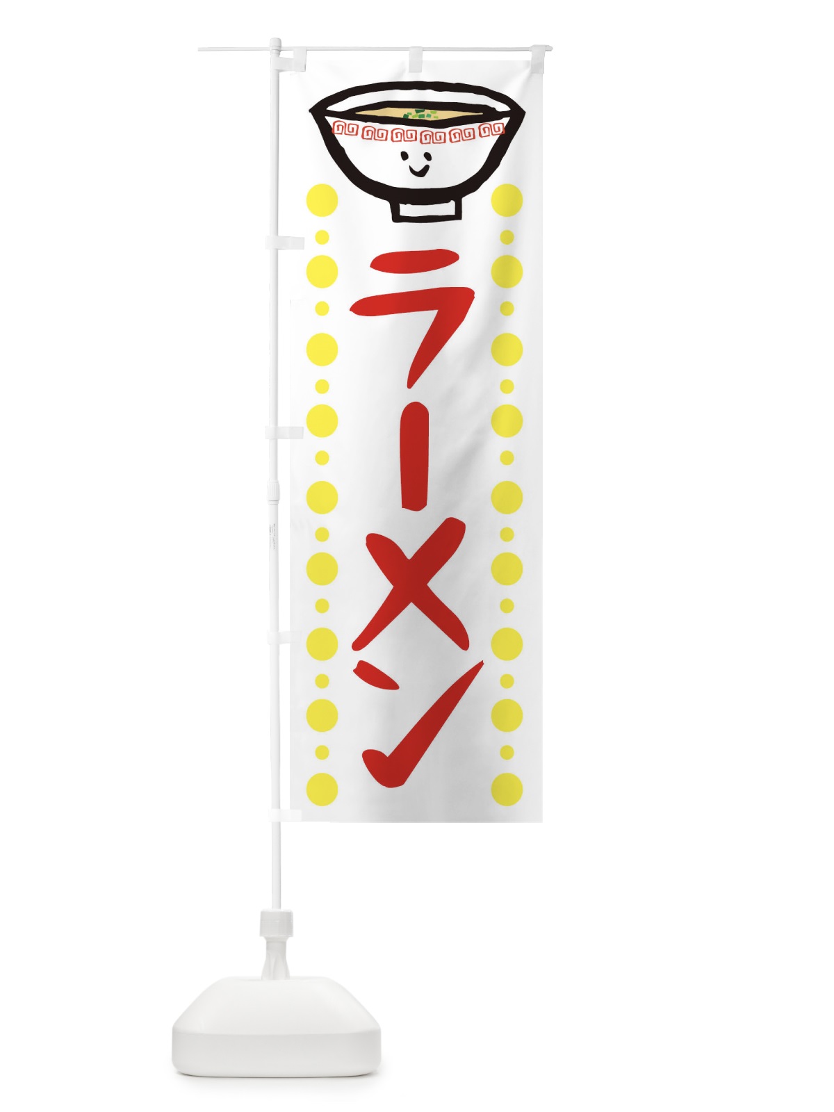 のぼり ラーメン のぼり旗 2P25(デザイン【A】)