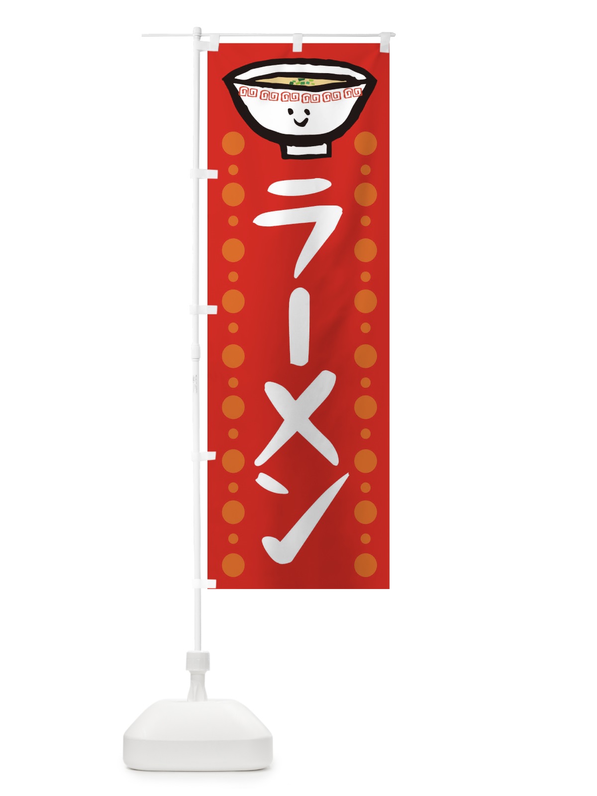 のぼり ラーメン のぼり旗 2P25(デザイン【B】)