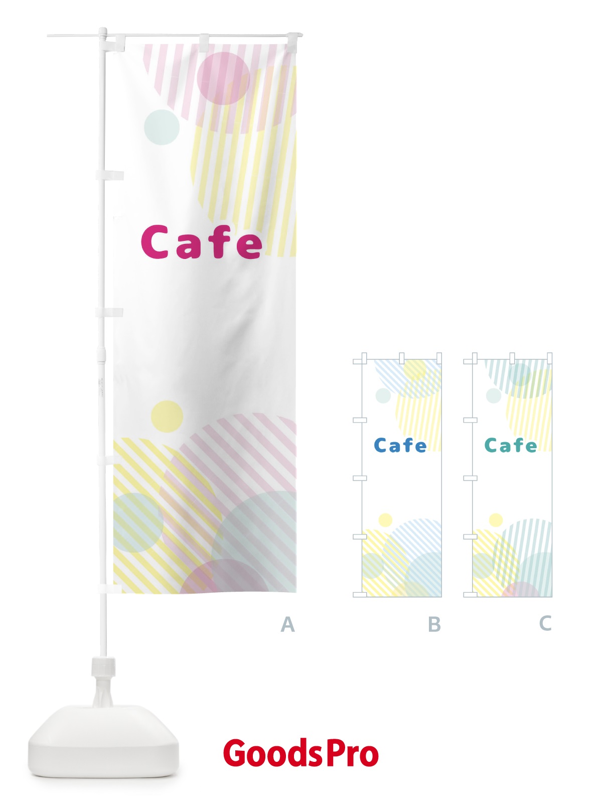 のぼり CAFE のぼり旗 2P4W