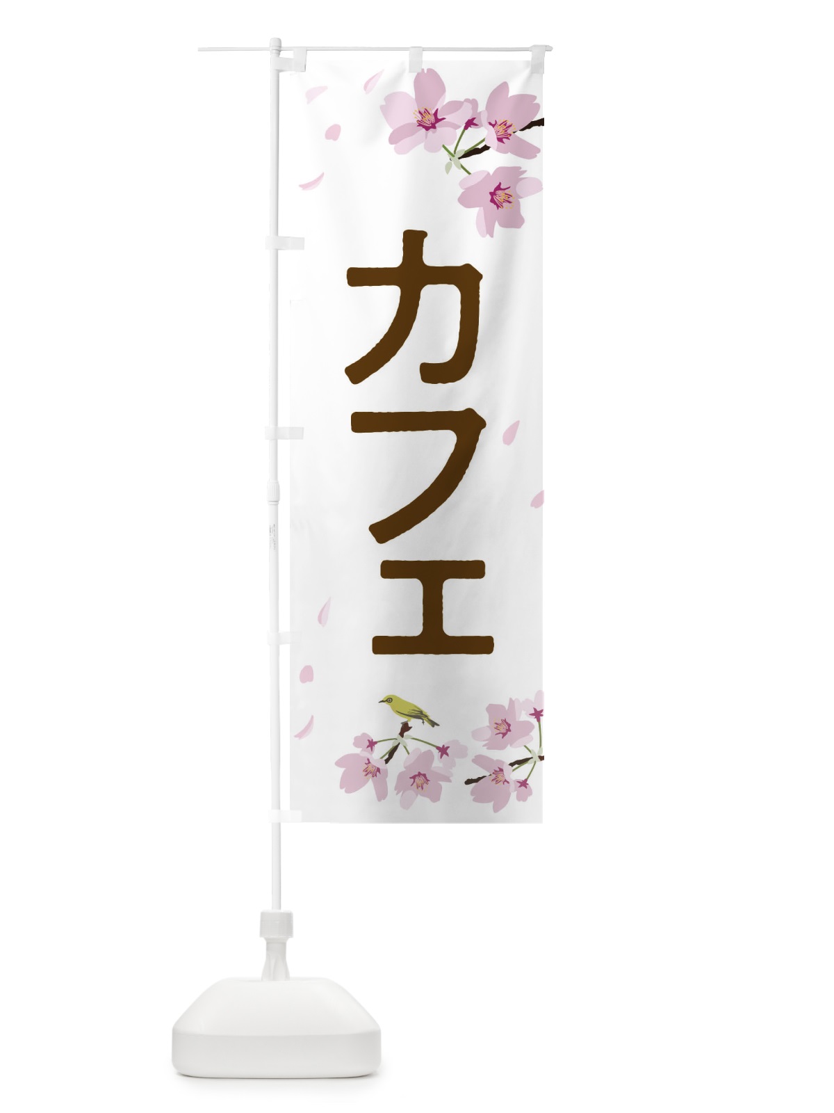 のぼり カフェ のぼり旗 2P60(デザイン【A】)