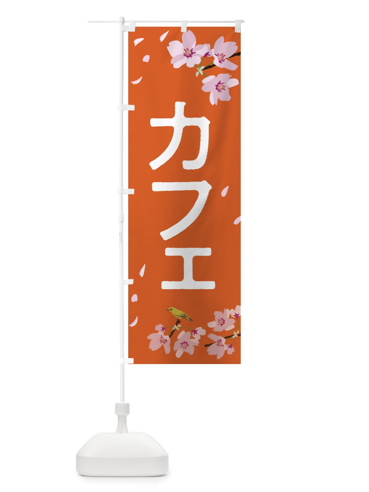 のぼり カフェ のぼり旗 2P60(デザイン【B】)