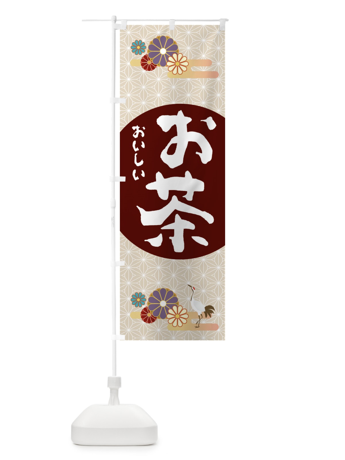 のぼり 茶 のぼり旗 2P6C(デザイン【A】)